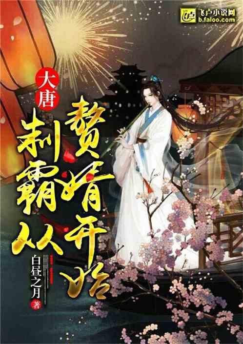 她投资3000万拍电视剧，只为出演女主角，吓得男主角拍完连夜跑路